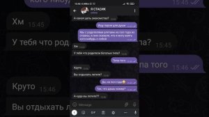 Проверка парня на верность. Грустная переписка.