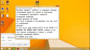 ЧТО ДЕЛАТЬ ЕСЛИ ЛАГАЕТ ГТА 4 ??? (100% помогает)