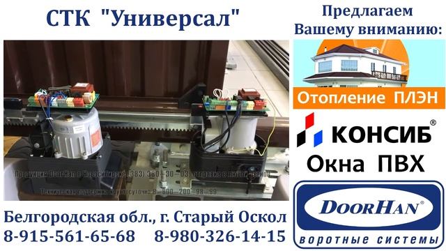Отличие привода сдвижных ворот Sliding 800 от Sliding 1300