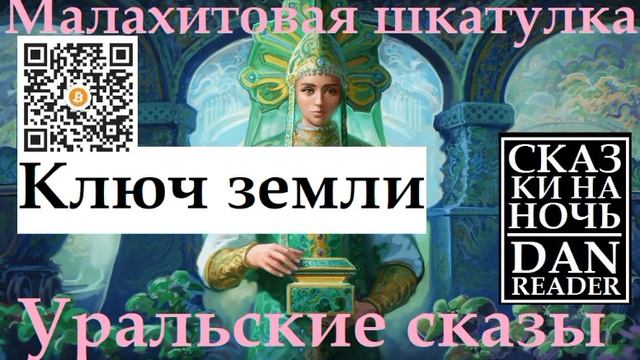 Как называется сборник уральских. Как называется сборник уральских