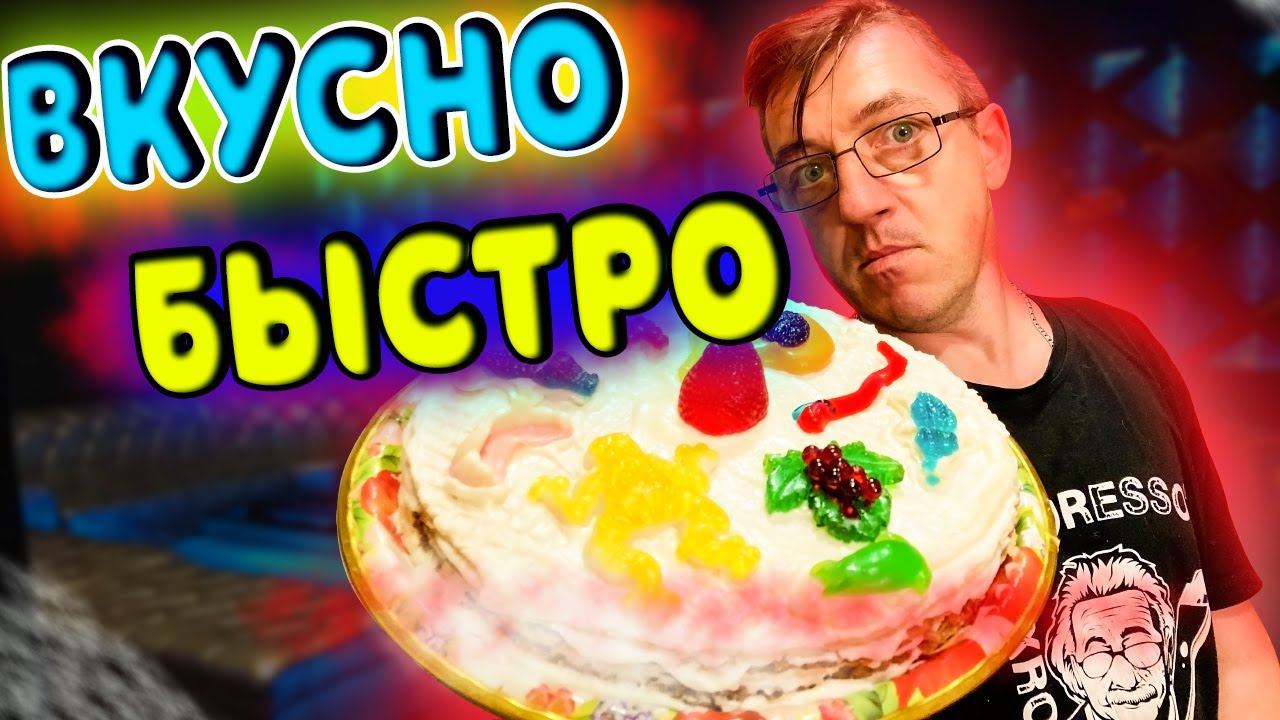 Обалденный торт с Сыром Маскарпоне Рецепт Божественного Торта!