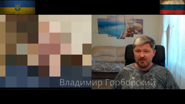 Владимир Горбовский Чат Рулетка