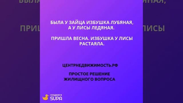 простое решение жилищного вопроса смотреть онлайн