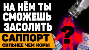 САППОРТ ДЛЯ ПОДНЯТИЙ РЕЙТИНГА // как засолить на саппорте // поднять рейтинг в dota 2 на саппорте