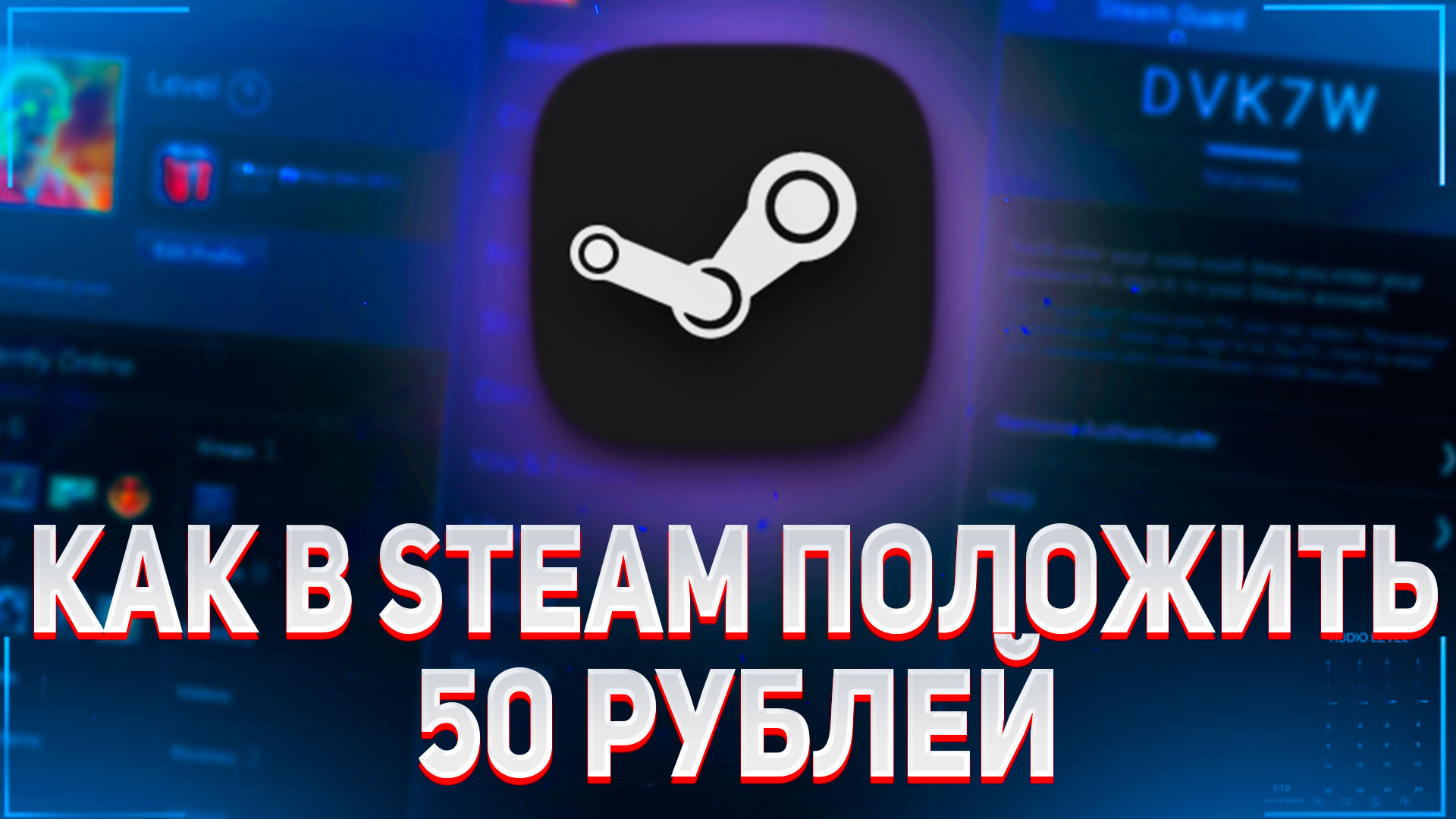 Steam оплатить рублями фото 79