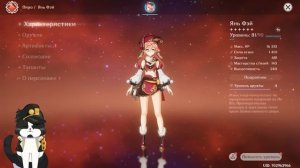 Кого из 4* Выбрать на Празднике Фонарей? | Genshin Impact 3.4