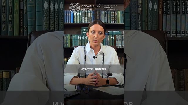 Сколько стоит проведение банкротства?