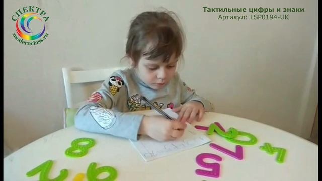 ТАКТИЛЬНЫЕ ЦИФРЫ И ЗНАКИ