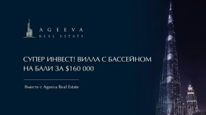 Супер инвест! Вилла с бассейном на Бали за $160 000