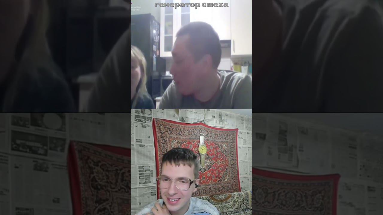 Сергей Федорович подр..#пранк #чатрулетка #юмор #смехдослез #розыгрыш #смешныевидео #генератор смеха
