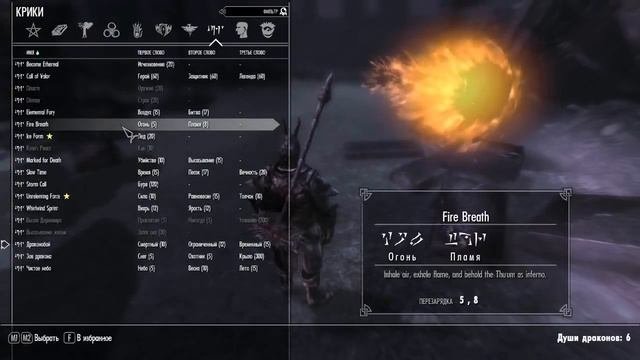 Skyrim - Dawnguard #13 Призвать Дорневира в Тамриэль