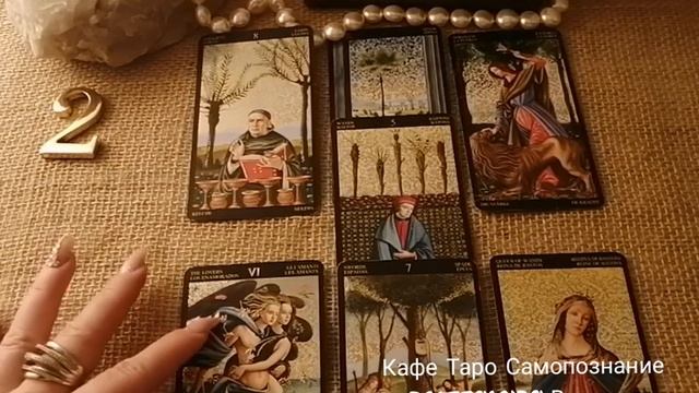 ЕГО МЫСЛИ ОБО МНЕ ??!!! Гадание на Таро!.mp4