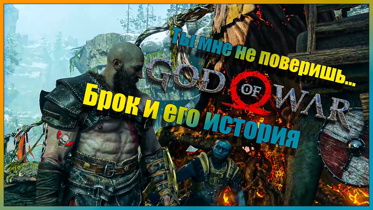 God of War - Первые ловушки #4