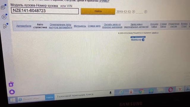 Проверка японских автомобилей и аукционных листов. Обман!