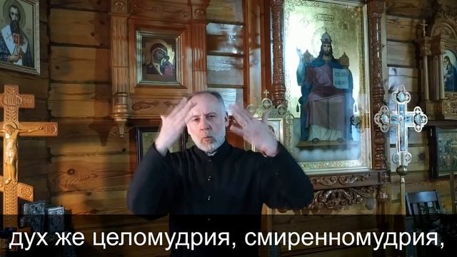 Свете Тихий. Молитва преподобного Ефрема Сирина смотреть онлайн