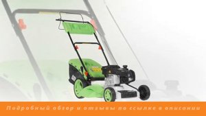 Бензиновая газонокосилка RedVerg RD-GLM460GS-BS - Обзор
