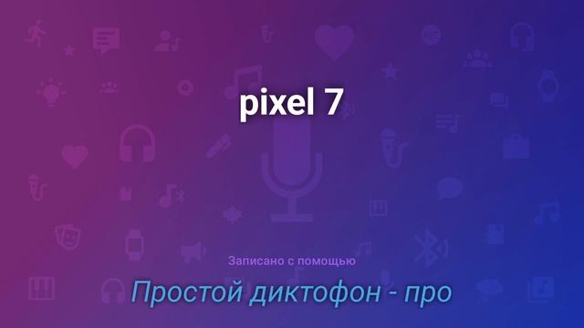 Показываю некоторым бестолковым слепым, боящимся покупать Пиксели, как настроить Pixel 7 из коробки смотреть онлайн