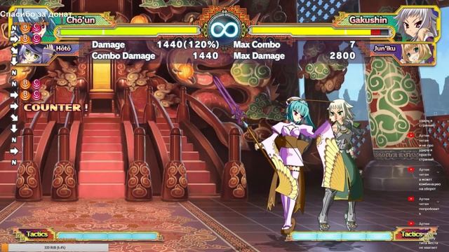 Koihime Enbu Первый Запуск,Пройден Режим Аркады смотреть онлайн