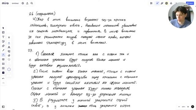 Ошибки в моем досроке ЕГЭ по биологии 2023 смотреть онлайн