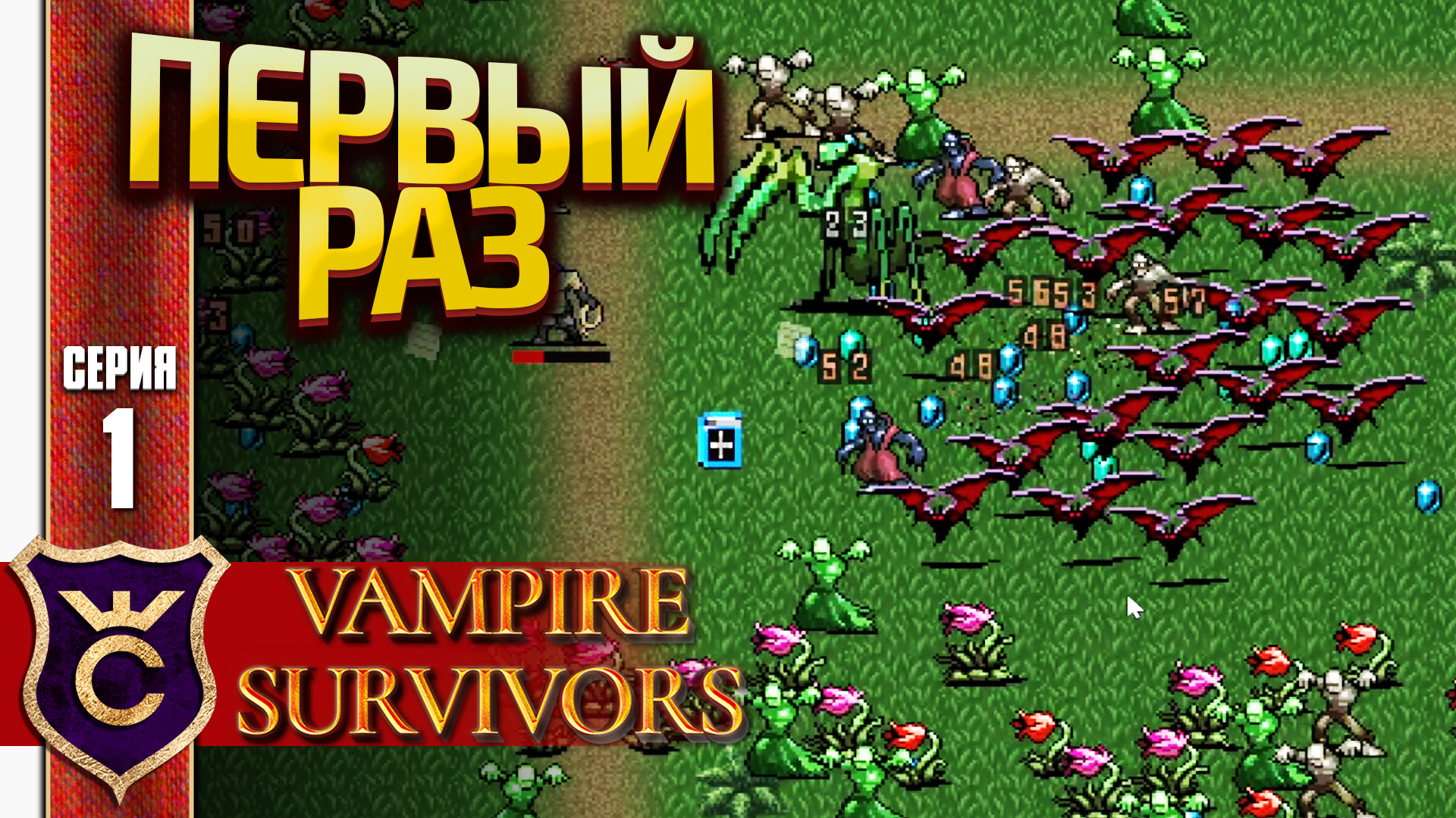 Вампир сурвиворс. Игра Vampire Survivors. Vampire Survivor DLC. Vampire Survivors билды. Эксдаш Vampire Survivors.