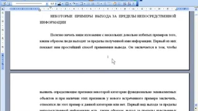Word и Excel Office 2003 23 Word Подготовка документа к печати смотреть онлайн