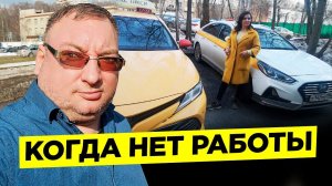 Яндекс такси. Заказов нет. Девчонки рулят/StasOnOff