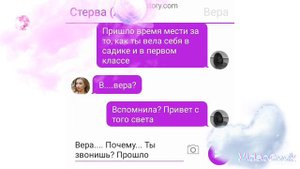 переписка попадос. 12 часть. я твоя совесть. Переписка Непета Страшилки