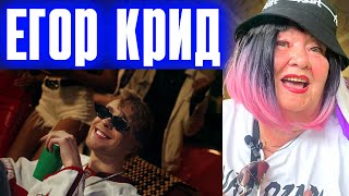 Егор Крид - We Gotta Get Love (VK FEST, 2022) РЕАКЦИЯ | REACTION