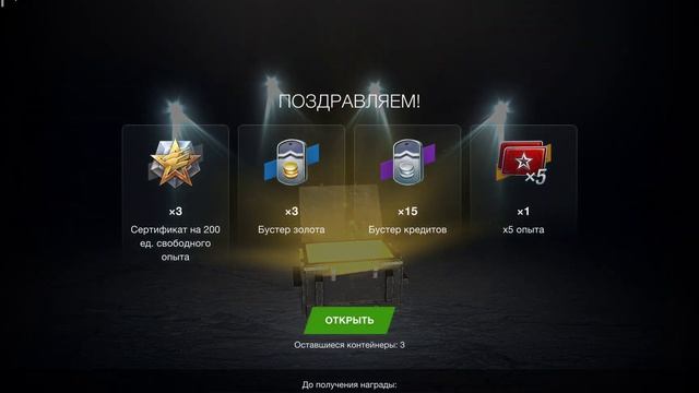 контейнеры с strv 81