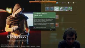 Destiny 2 | Обсуждаю с чатом "траву, которая раньше была зеленее" (Много мата)