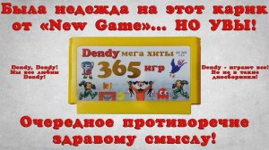Обзор картриджа 365 in 1 (DC 365 v.3.0) | Dendy мега хиты!