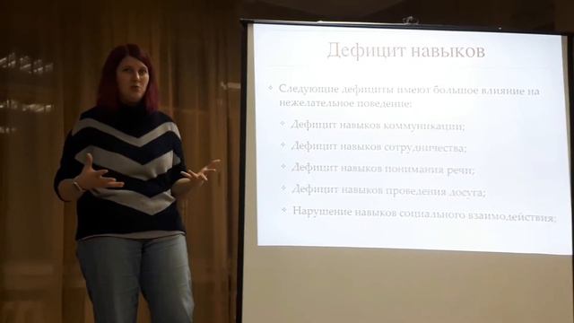 АВА Нежалательное поведение - дефицит навыков смотреть онлайн