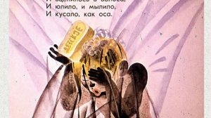 К. Чуковский "Мойдодыр"(читает автор)