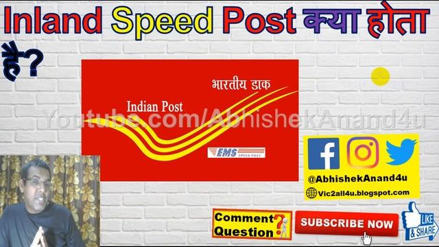 Inland Speed Post Kya Hai | What Is Inland Speed Post | Inland Speed Post Delivery Time | Charges смотреть онлайн