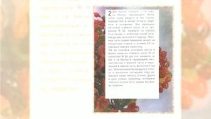 Цветы из бисера  Герань