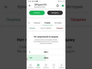 Сбербанк инвестиции.Сбер инвестор.Вечер вторника.Подъём упавших облигаций.