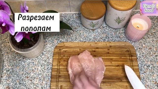Куриные рулетики . #food #курица #куриныерулетики #готовимдома #recipe #рецепты