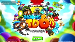 Игра Bloons TD 6 № 111