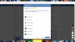 Как создать список друзей в Вк (Вконтакте)?