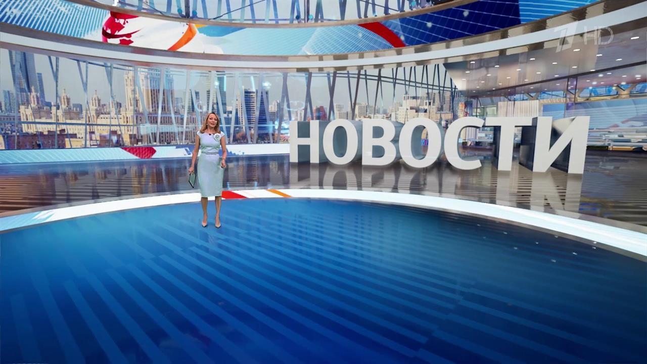 Выпуск новостей в 15:00 от 12.07.2024