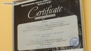 Парикмахерская для глухих NADIN