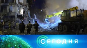 «Сегодня»: 16 января 2023 года. 19:00 | Выпуск новостей | Новости НТВ