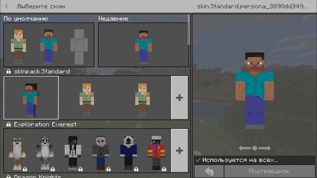 МОИ САМЫЕ ЛЮБИМЫЕ HD ТЕКСТУРЫ (БЕЗ ЛАГОВ) ДЛЯ МАЙНКРАФТ ПЕ 1.14.1 - (Minecraft PE) смотреть онлайн
