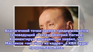 Пельш и нагиев прокомментировали увольнение маслякова