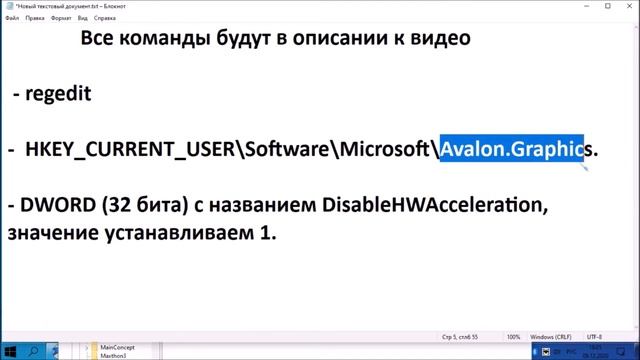 Как отключить аппаратное ускорение в windows 10 смотреть онлайн