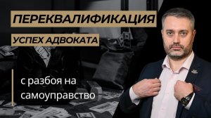 Переквалификация с разбоя группой лиц на самоуправство | статьи 162 и 330 УК РФ