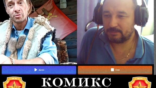 гастроли и комикс смотреть онлайн