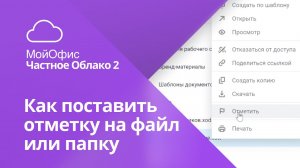 Как пометить важный файл или папку