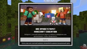 Обзор Minecraft Education и это полный Писец.