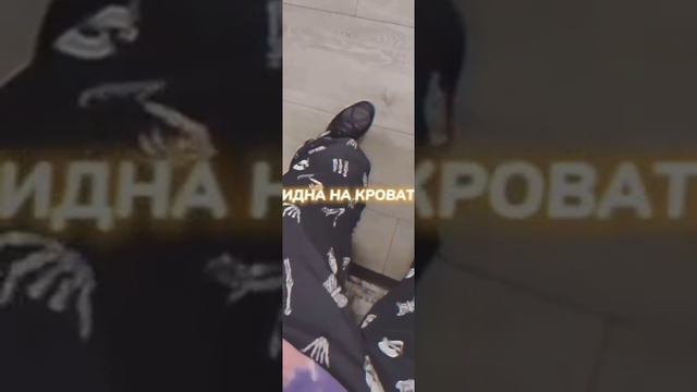 песня вся твоя правда видна на кровати но твоя подружка